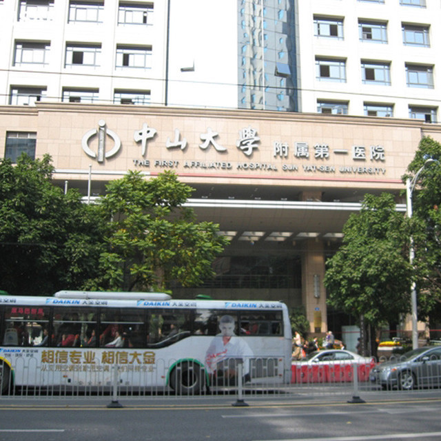 大学城附属医院(重庆医科大学大学城附属医院)