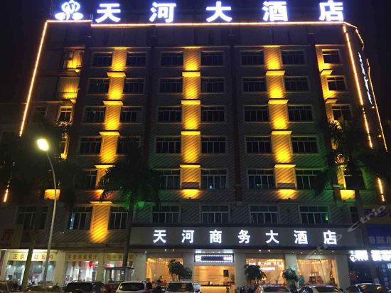 天河商务大酒店图片