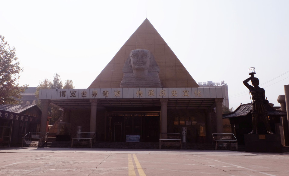 世界八大奇迹馆图片