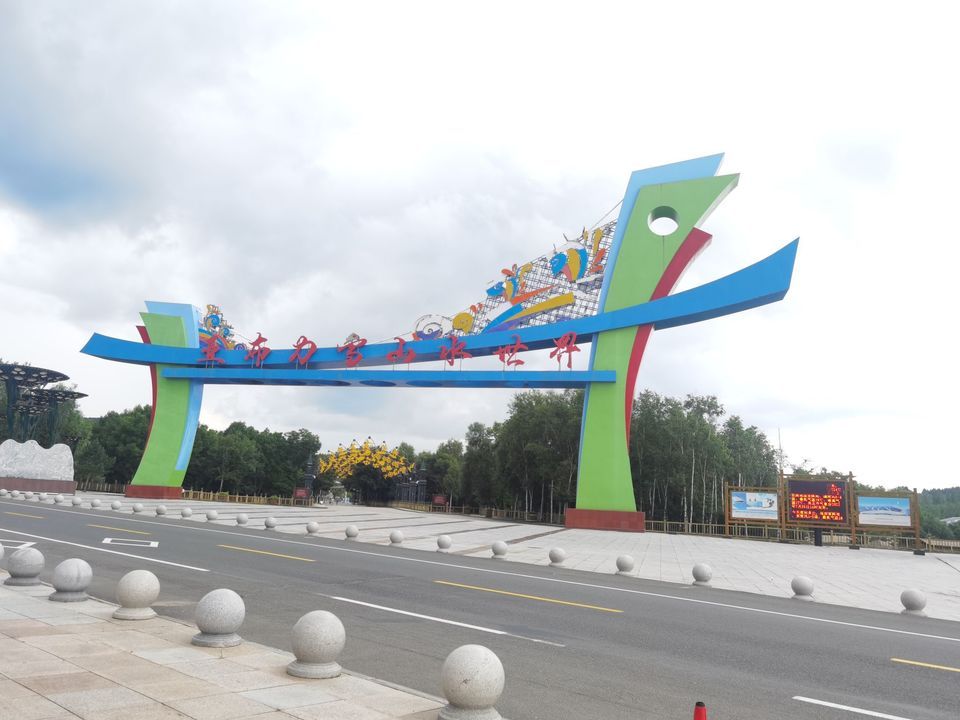 怎么走,在哪,在哪里,在哪儿):哈尔滨市尚志市亚布力镇迎宾路1号电话