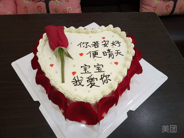 品尚蛋糕