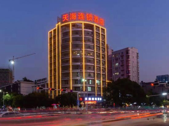 天海商务酒店(九瑞路店)图片