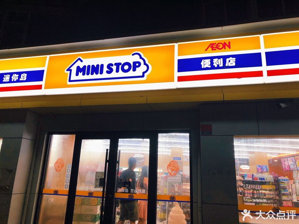 迷你岛便利店(兰山路1224店)图片