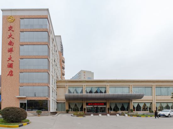 交大南洋大酒店图片