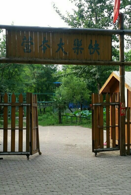 快乐大本营图片