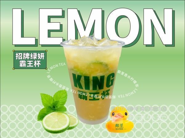 鄰里香水檸檬茶lemontea中信龍盛廣場店