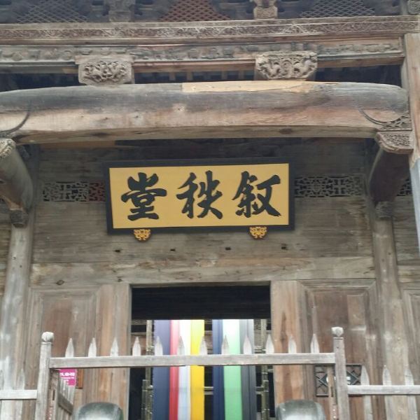 叶氏宗祠