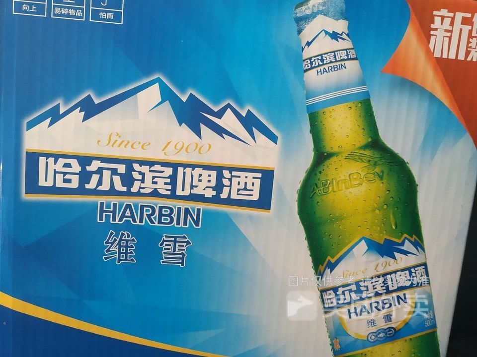 哈尔滨啤酒图片