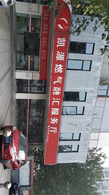 怎麼走,在哪,在哪裡,在哪兒):重慶市巴南區電話:重慶市渝川燃氣有限