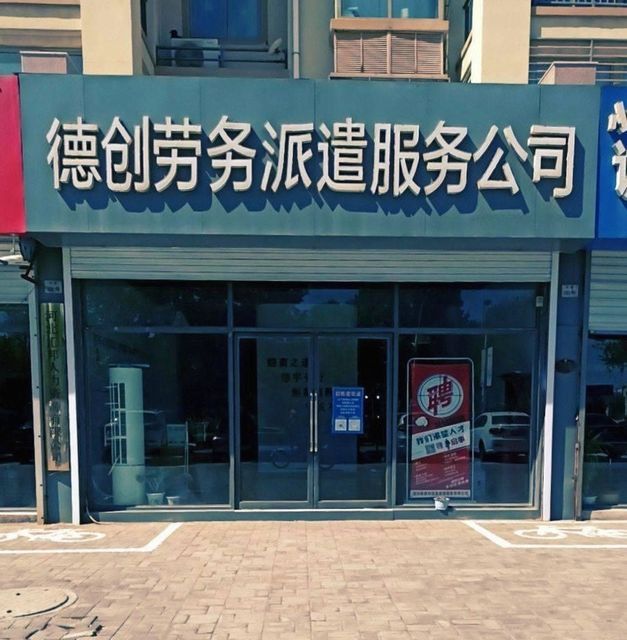 邢台沙河市鑫磊凯旋城