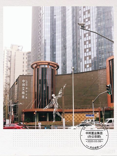 中邦置业集团(办公总部)图片