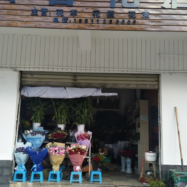百合花店地址(位置,怎么去,怎么走,在哪,在哪里,在哪儿):大理白族自治