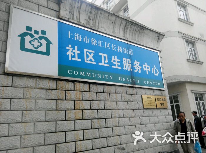 【北桥社区卫生服务中心】地址,电话,路线,周边设施_360地图