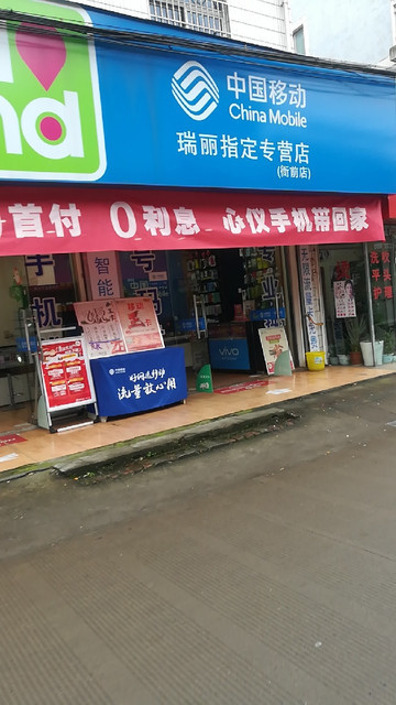 业务办理中国移动