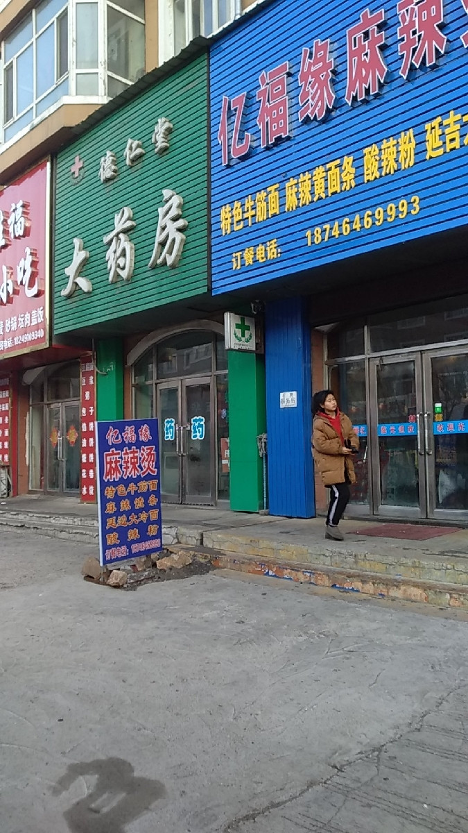 五常市拉林满族镇