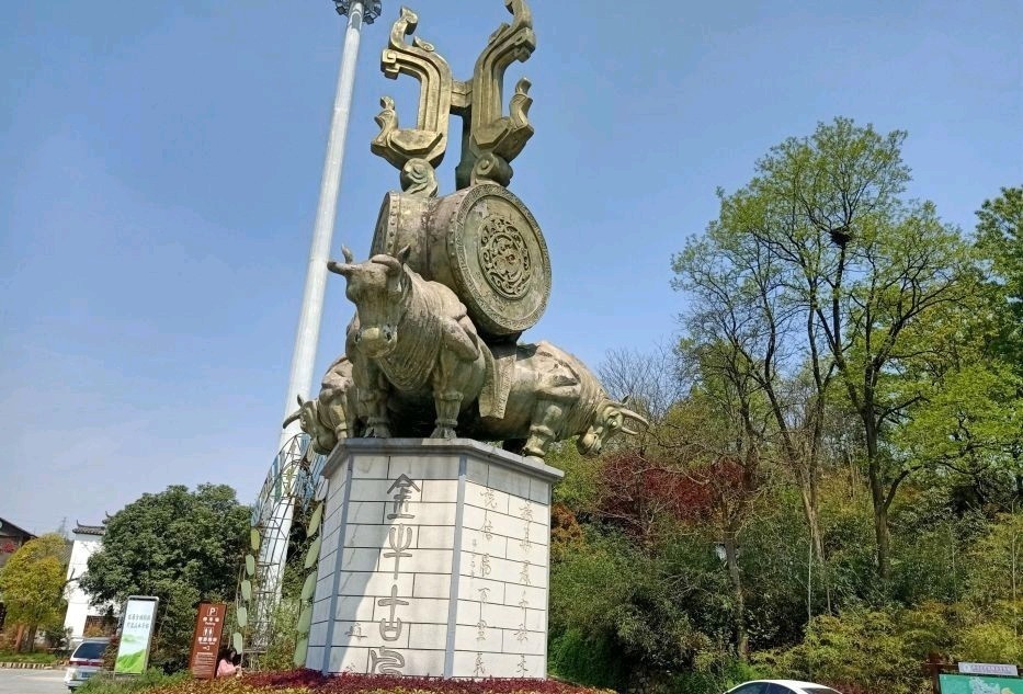 金牛文化公园图片