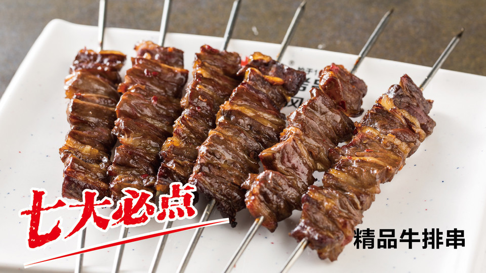 【丰茂烤串(欧亚新生活店)】丰茂烤串(欧亚新生活店)电话_丰茂烤串(欧