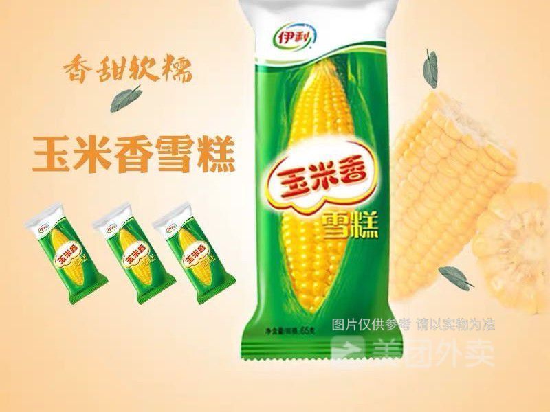 伊利玉米香冰淇淋图片