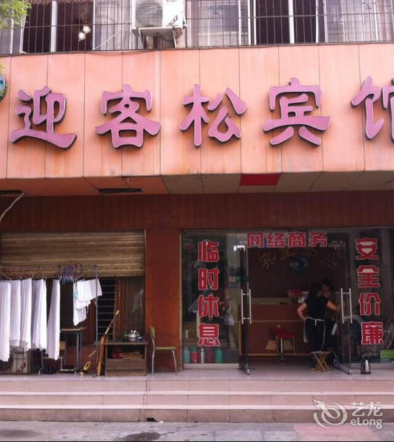 宾馆(张李湾南路)地址(位置,怎么去,怎么走,在哪,在哪里,在哪儿):信阳