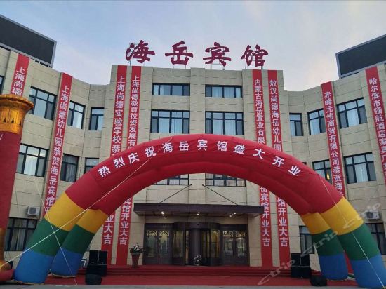 敖汉旗海岳宾馆图片