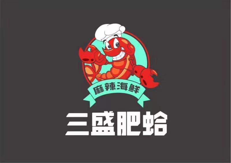 【三盛肥蛤(工业南路店)】地址,电话,路线,周边设施_360地图