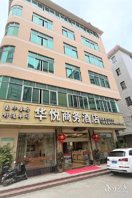 崇仁华悦酒店图片