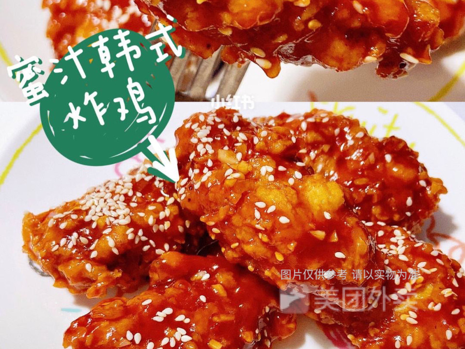 网红蜜汁炸鸡图片