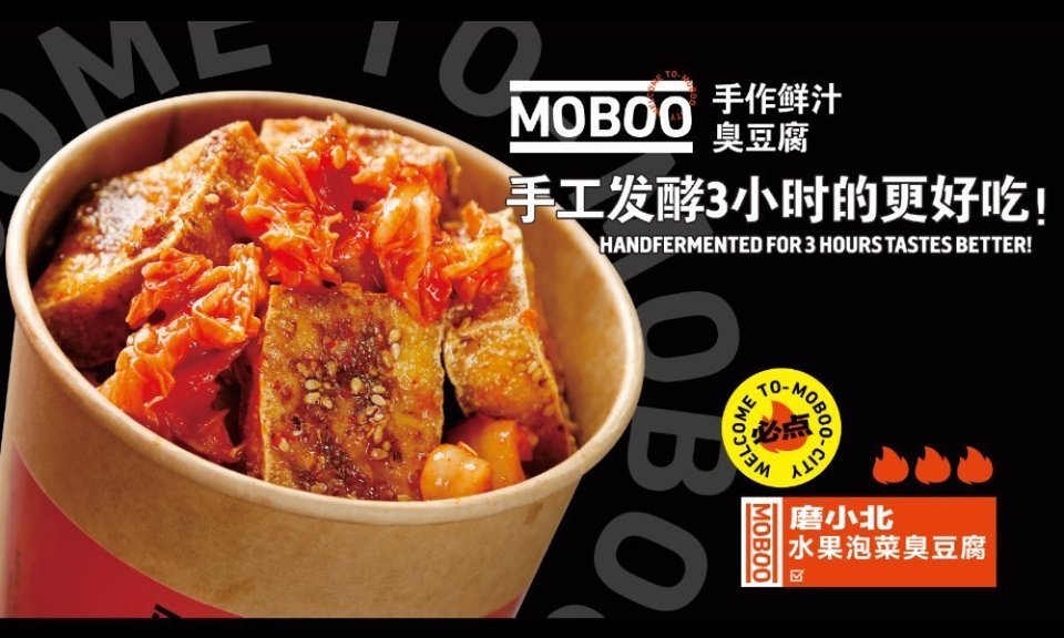 水果泡菜臭豆腐图片