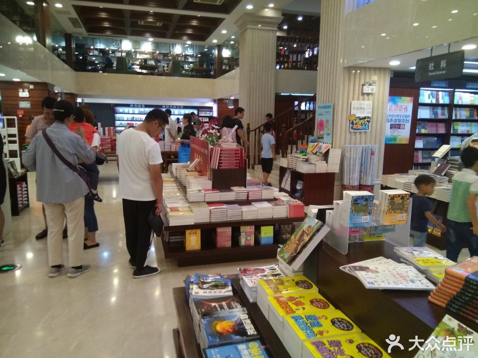 濟南新華書店泉城路