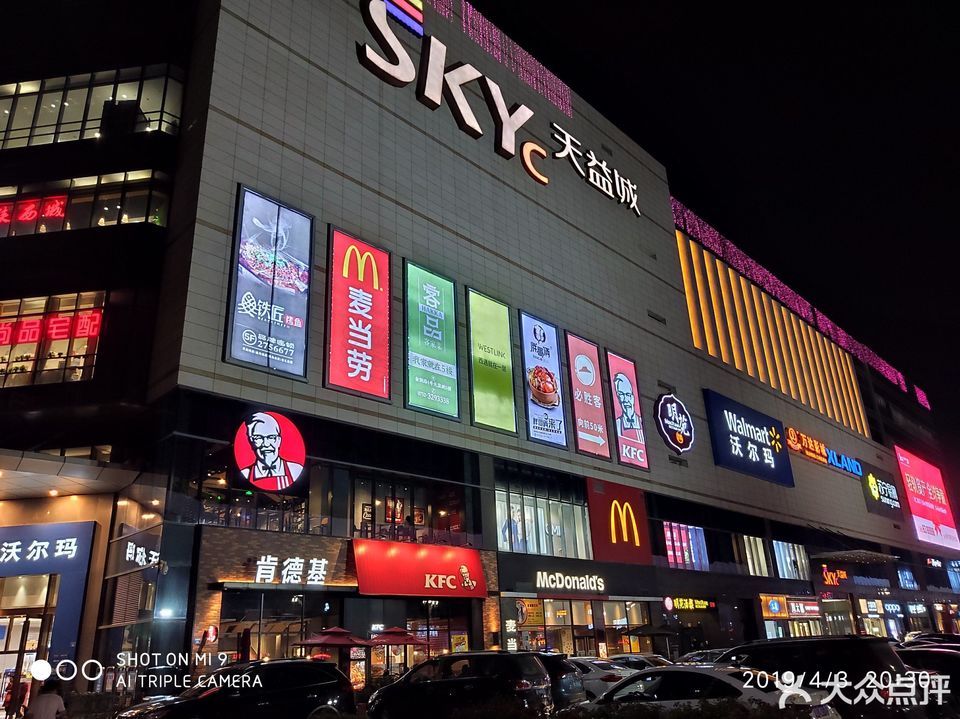 万达影城(陈江天益城店)图片