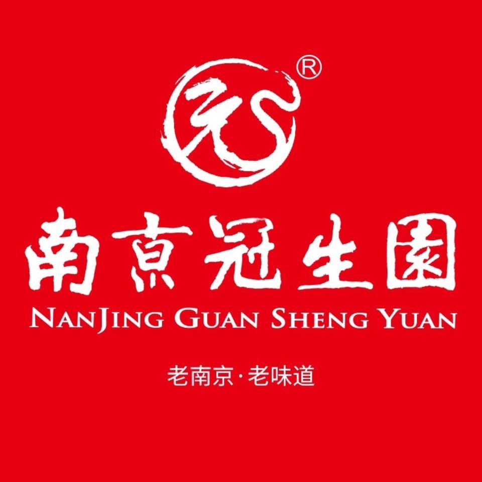 南京冠生园(新华路店)图片