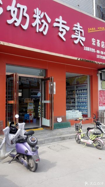 骆驼奶粉专卖店