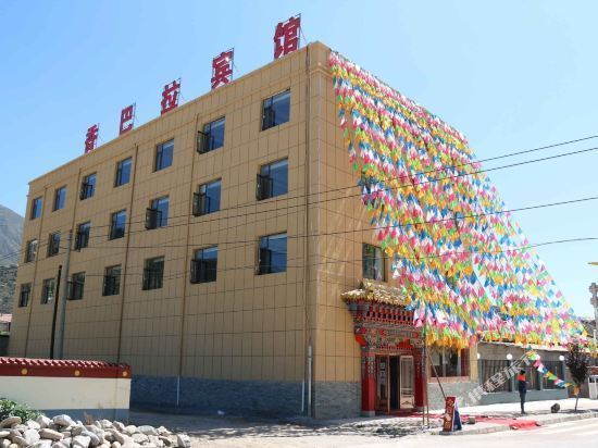 迭部香巴拉宾馆图片