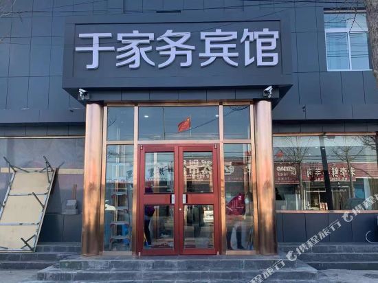 【通州区于家务村】地址,电话,路线,周边设施_360地图