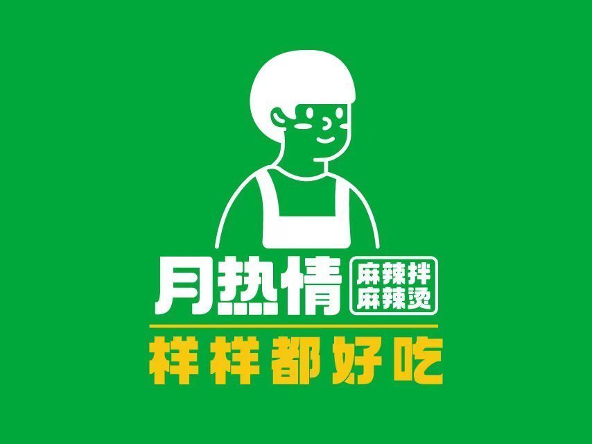 月热情麻辣拌·麻辣烫图片