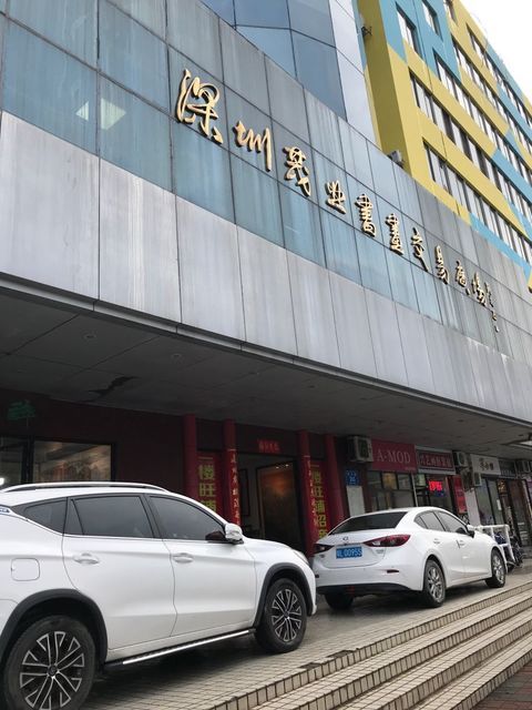 茂业广场
