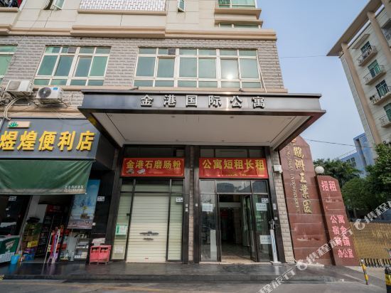 金港国际公寓图片