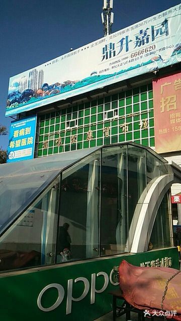 准噶尔商场图片