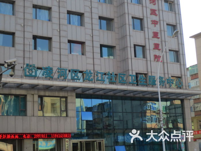 凌河区龙江社区卫生服务中心图片