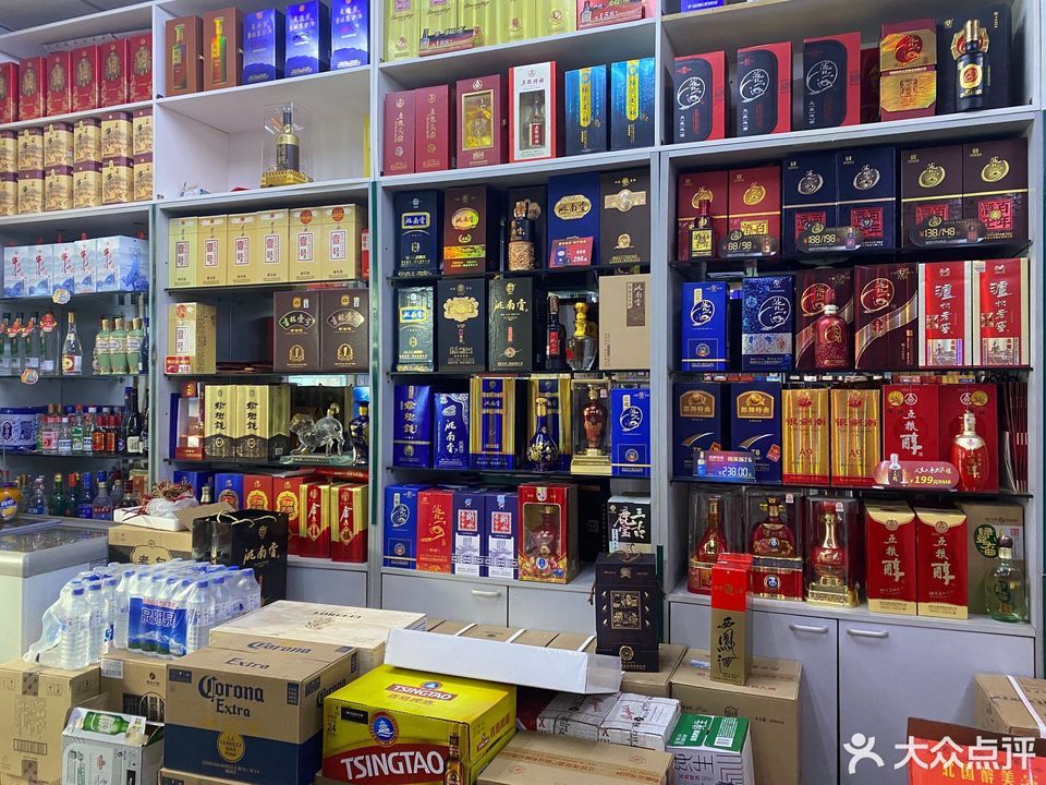 华阳名烟名酒(西三道街店)图片