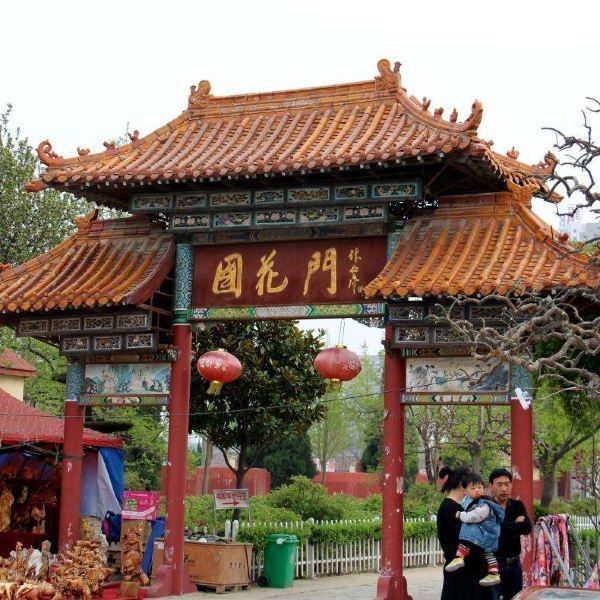 携程用户:曹州百花园座落在山东省菏泽市牡丹区洪庙村北部,国家aa级