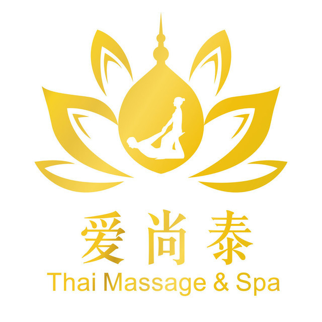 爱尚泰spa ·泰式按摩图片