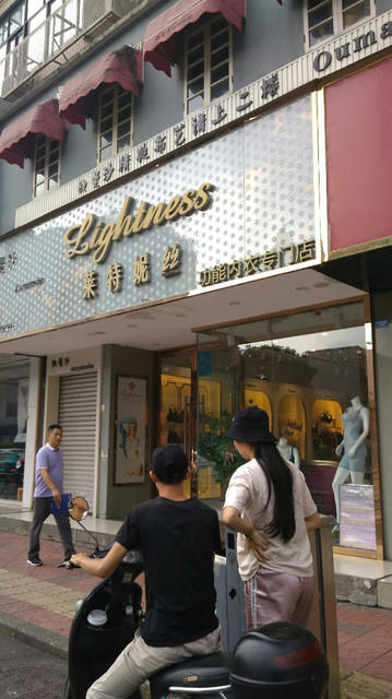 莱特妮丝功能内衣专门店图片