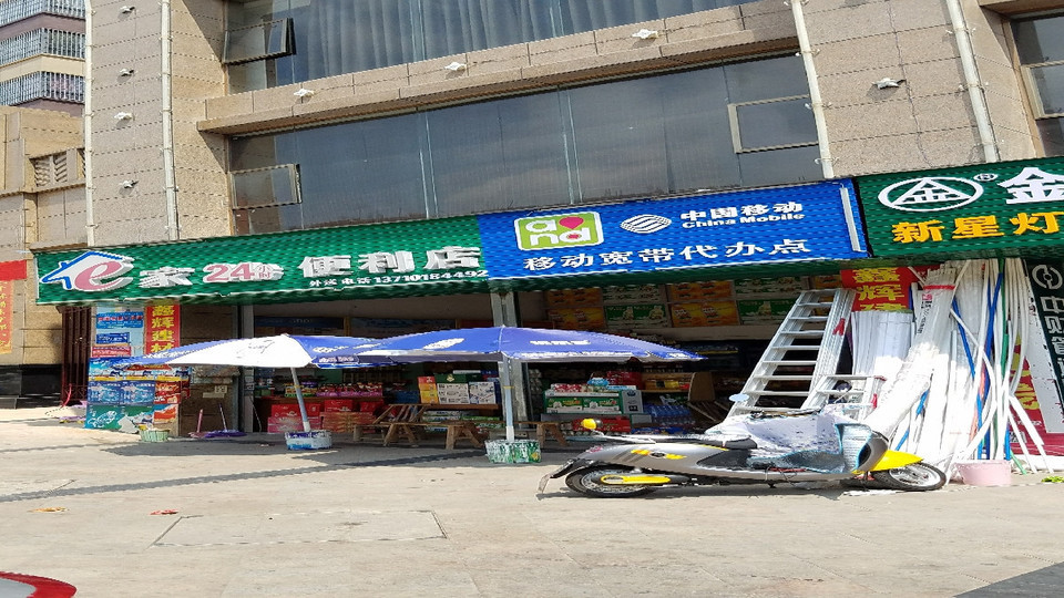 e家24小时便利店图片