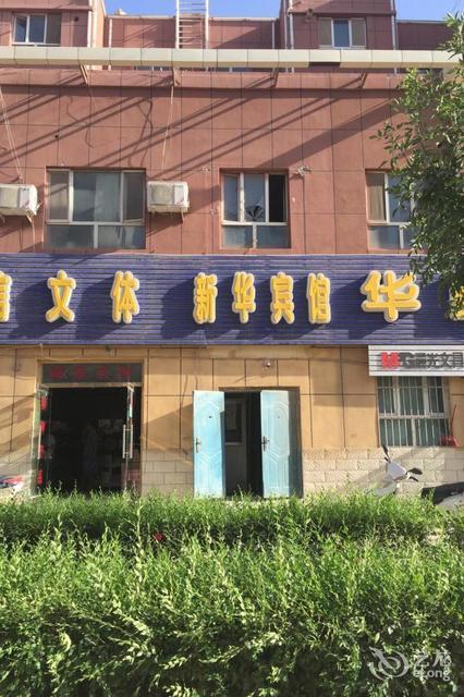 图木舒克市大酒店