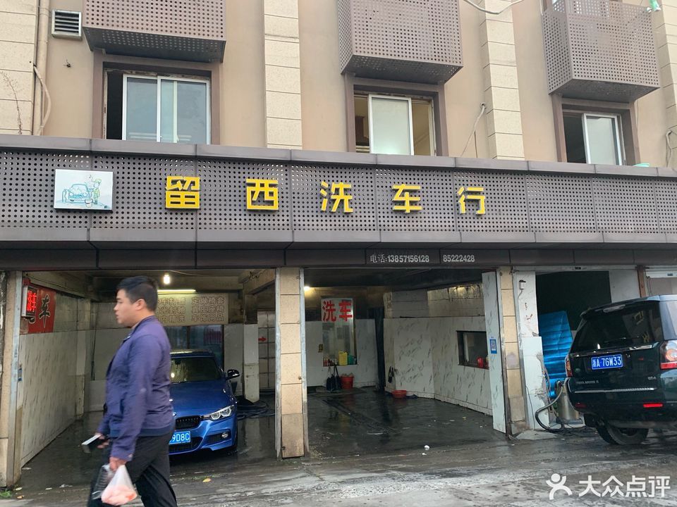 洗车店门牌子图片大全图片