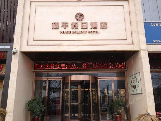 怎么去,怎么走,在哪,在哪里,在哪儿):西安市未央区三桥街道和平村三巷