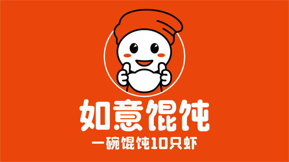 馄饨logo设计欣赏图片