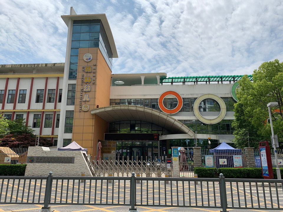 翰林縁幼儿园图片