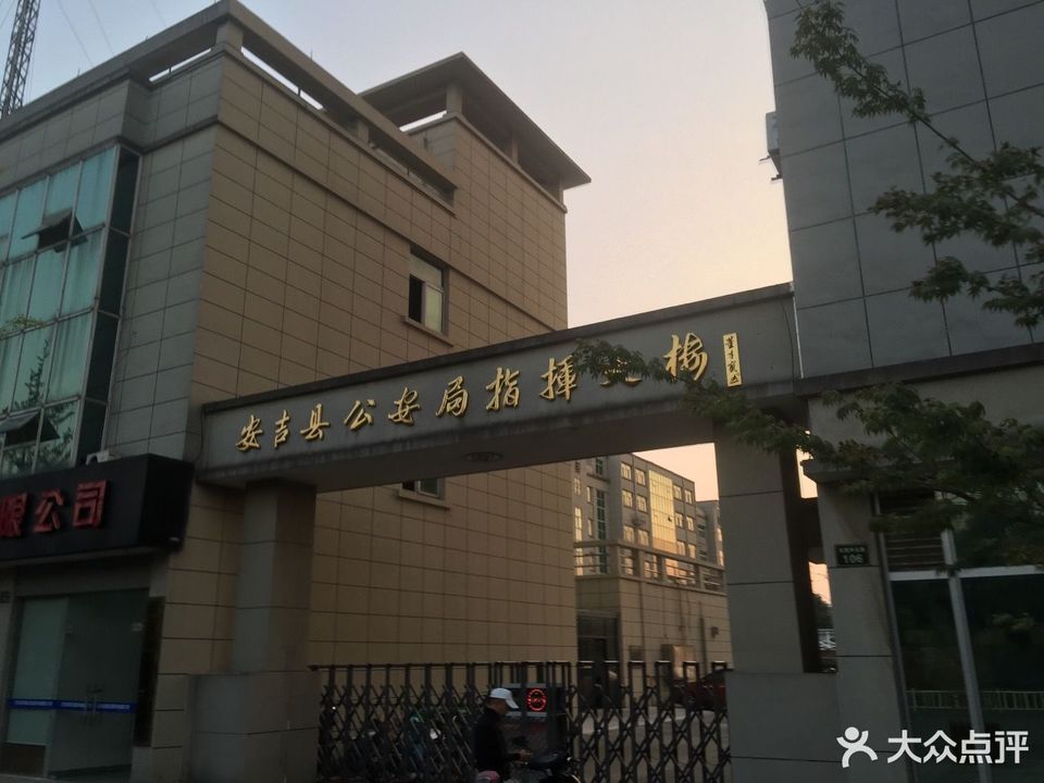 在哪,在哪里,在哪儿):湖州市安吉县天荒坪北路电话:八里店镇人民政府